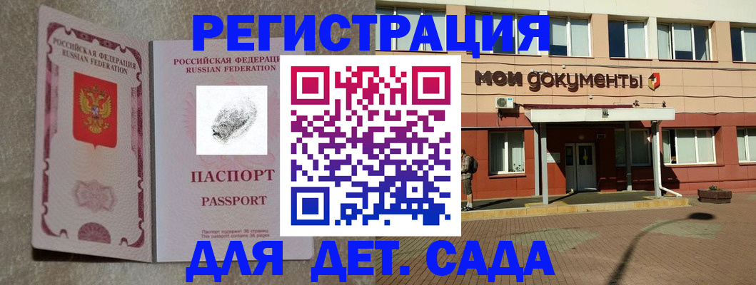 прописка регистрация в Южно-Сухокумске