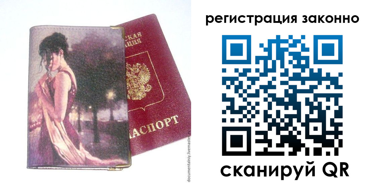 прописка гарантия в Южно-Сухокумске