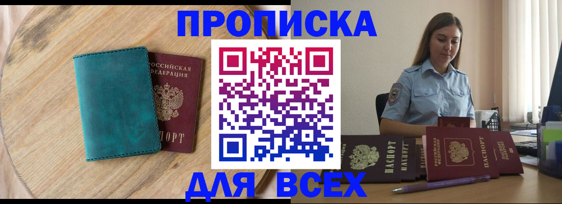 временная регистрация поиск в Южно-Сухокумске