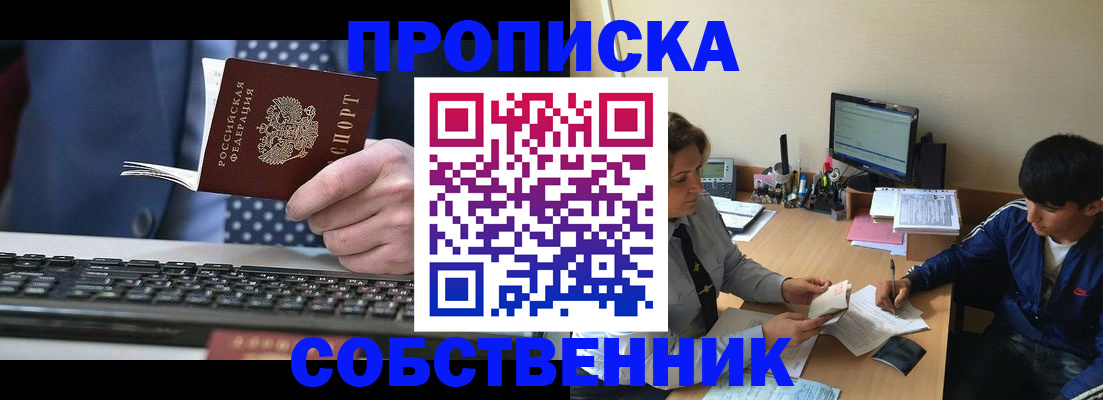 прописка штамп в Южно-Сухокумске