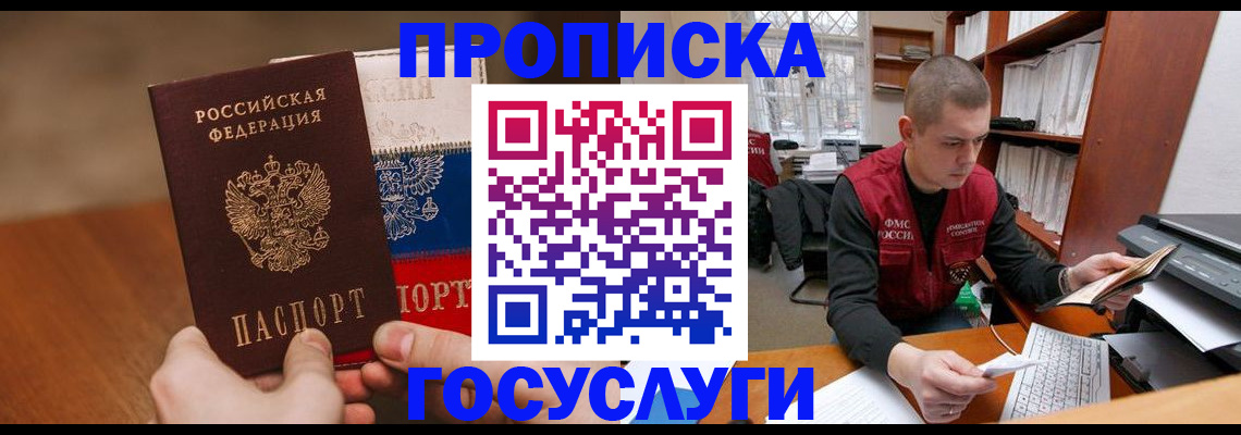 найти адрес прописки в Южно-Сухокумске